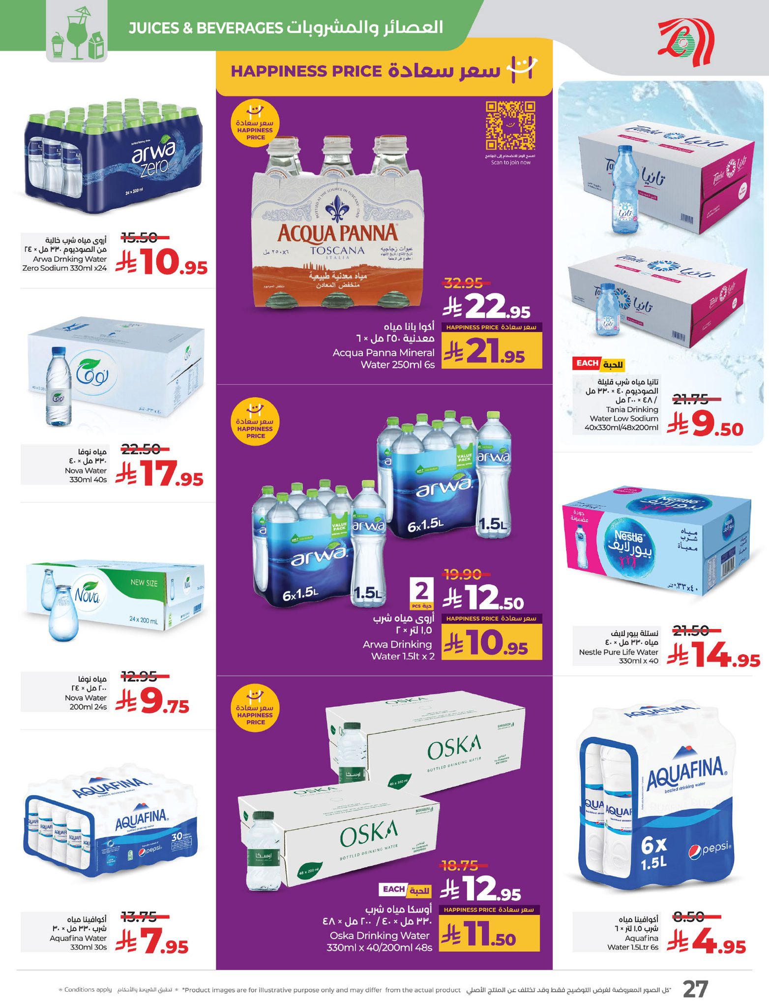 lulu-dammam-shati offers from 23apr to 11apr 2025 عروض لولو الدمام الشاطئ من 23 إبريل حتى 11 إبريل 2025 صفحة رقم 27